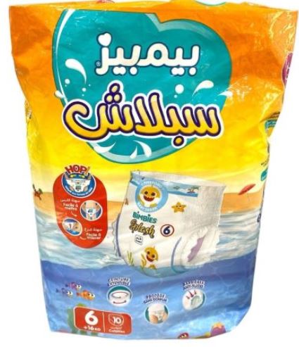 Couches Piscine +16 KG 10 Pcs bimbies